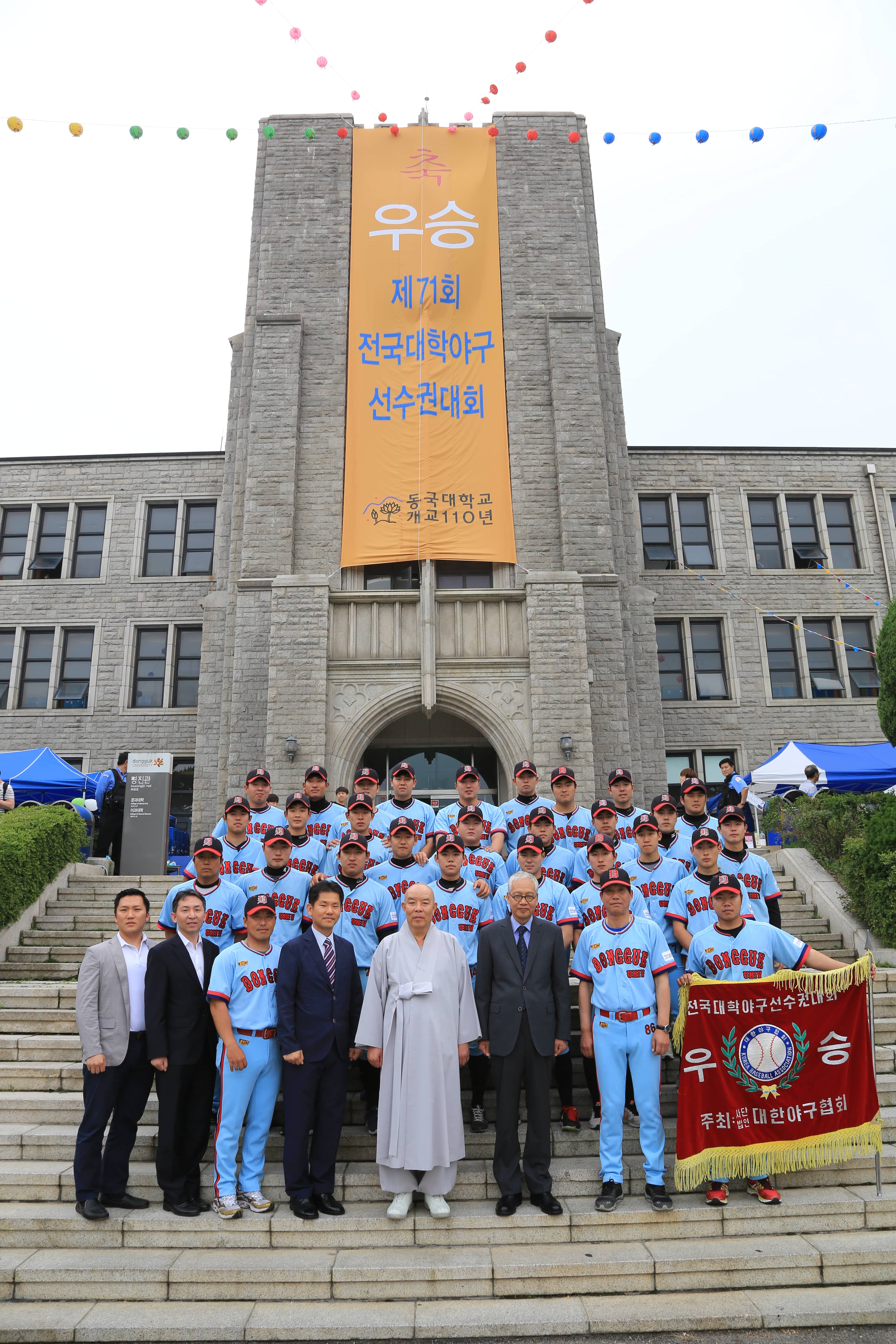 2016 전국대학야구선수권대회 우승 (2016.05.25.)