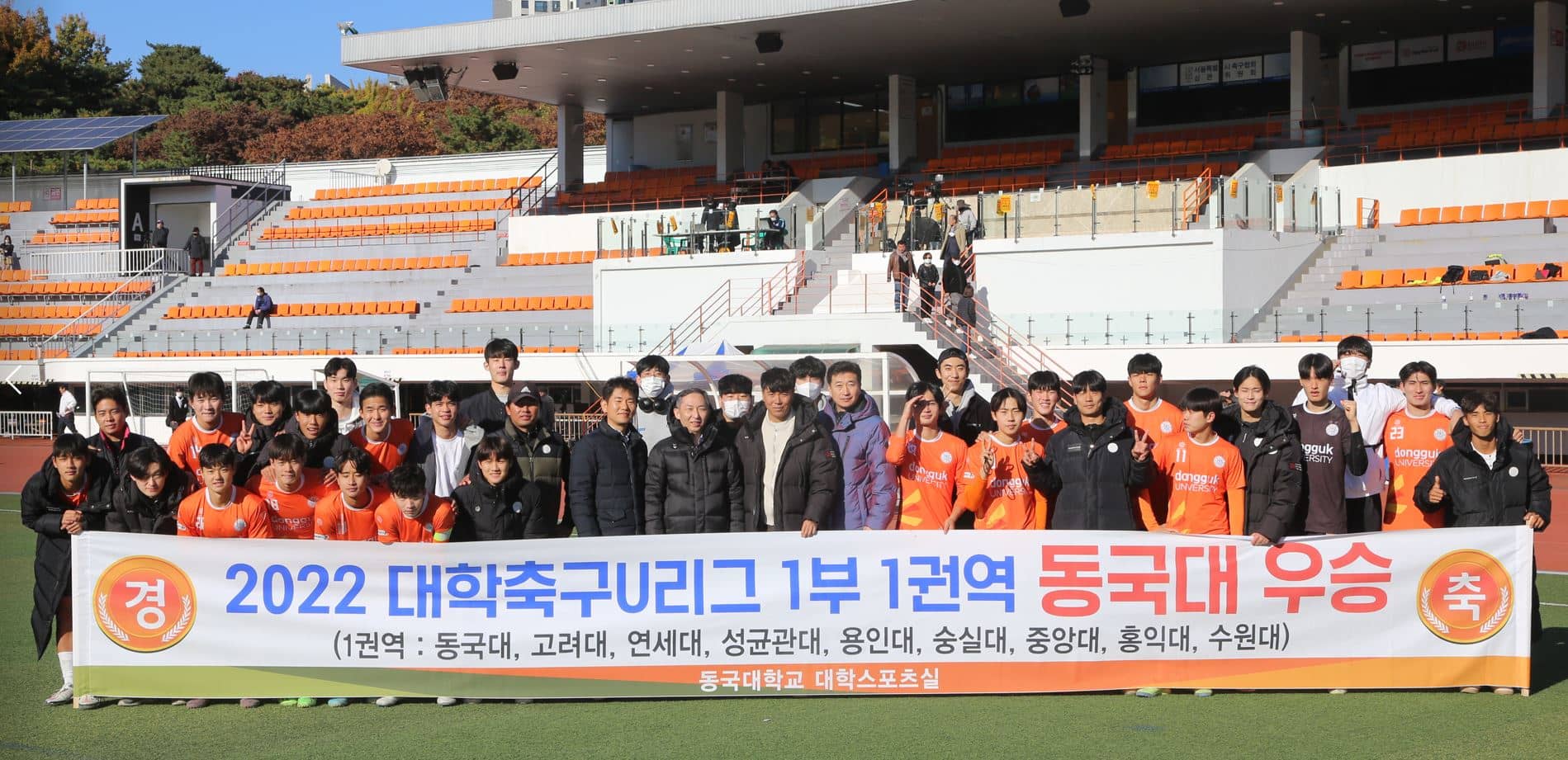 2022 대학축구U리그 1부 1권역 우승(2022.11.4)